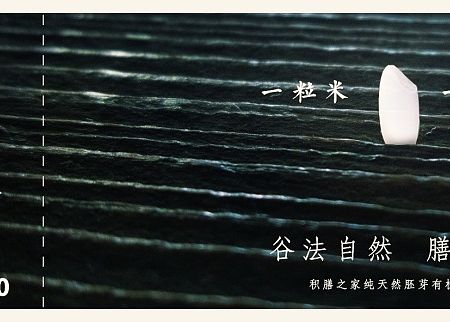 大米宣传