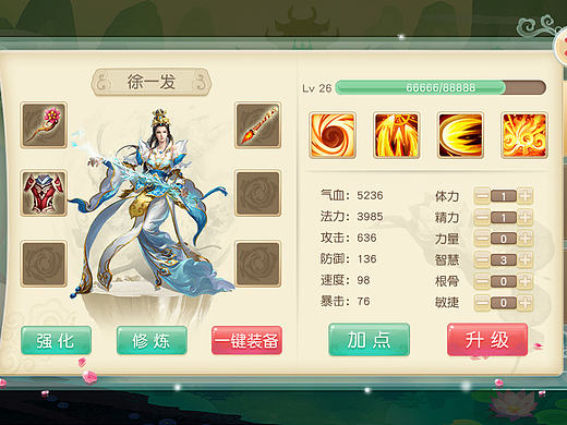 一套中国仙侠风的游戏UI