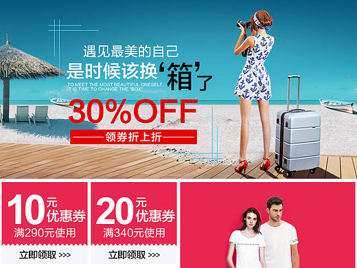 拉杆箱拉链箱旅行箱万向轮微信店铺页面装修