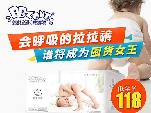 纸尿裤主图