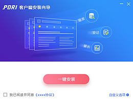 安装卸载
