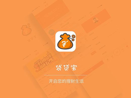 金融app