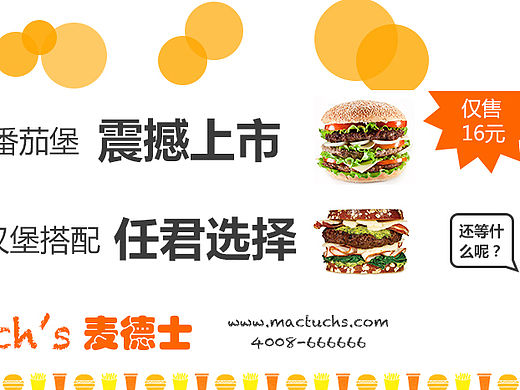 flash制作廣告（個人主頁-ZMTQ2MDY5Mjg=） - 設定/分鏡 - 站酷設計師鐘建輝原創(chuàng)素材 - 站酷ZCOOL