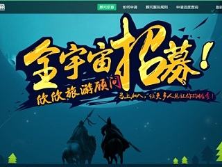 即将上线的欣欣旅游顾问招募专题页面
