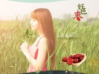 淘宝干果类目详情页及首页