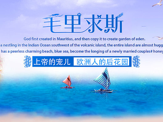 旅游banner