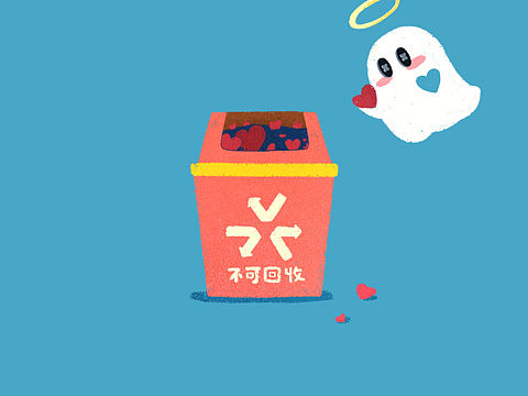 那就丢掉吧! 在人间 | 槑槑系列插画(三)