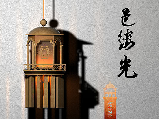 大学校园纪念品-邑缕光.碉楼灯