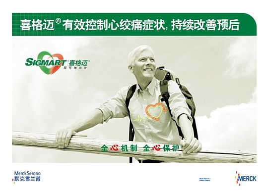 医药产品医学DA设计