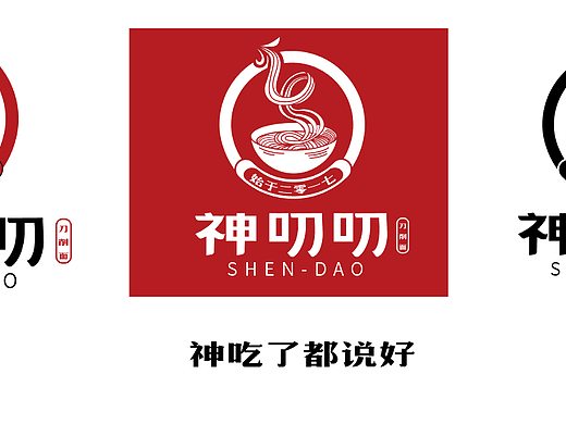面馆设计——神叨叨