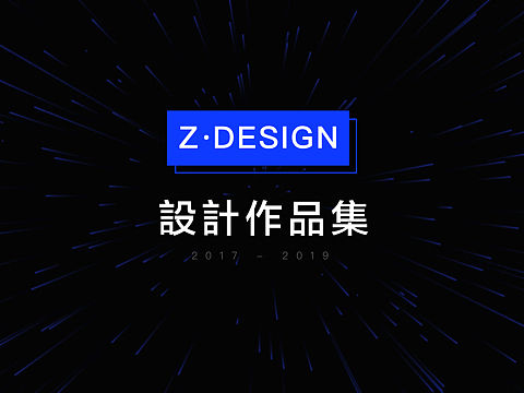 19年设计作品-移动端