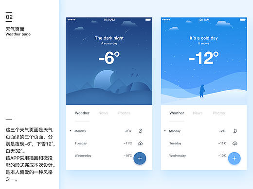 天气APP【附源文件下载】