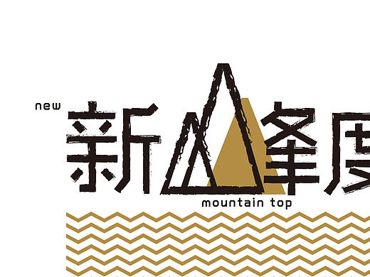 合作商升级发布会邀请函及会场设计
