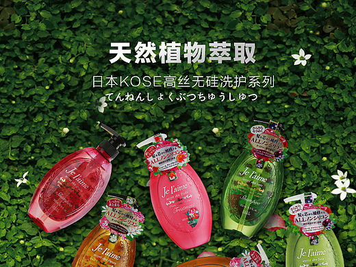 日本一款洗发水详情