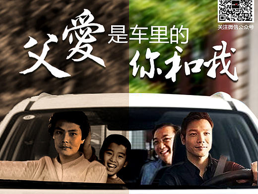 汽车 父亲节 节日海报