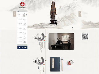 这种网站风格有点不一样的小调调