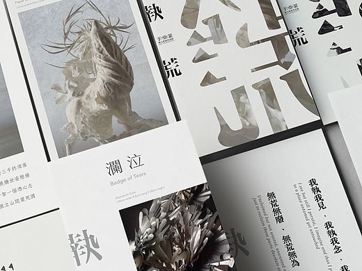 Asa Yu Art Exhibition Branding Design