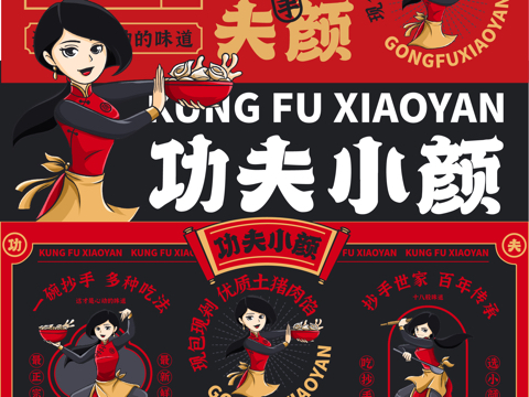 全案