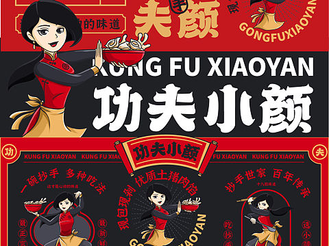 功夫小颜｜抄手品牌｜国潮LOGO辅助图形品牌设计