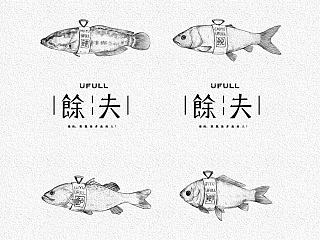 精制鱼餐/餘夫UFULL餐厅视觉设计