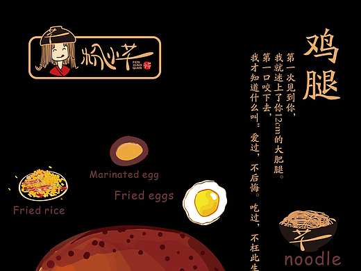 一家做粉干为主的面馆餐饮（顺带展示一些设计过程