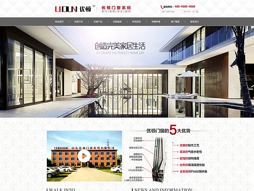 企业网站 首页设计