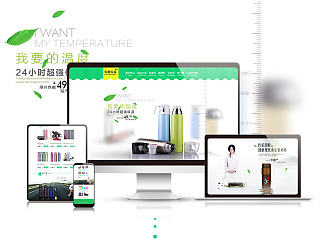 淘宝天猫商城杯子首页 水杯 玻璃杯 保温杯 真空杯 生态杯 养生杯 太空杯 塑料杯