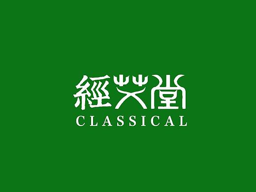 艾草logo设计