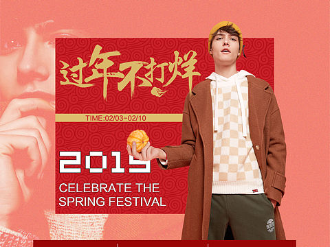 过年不打烊