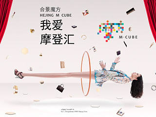 商场开业海报