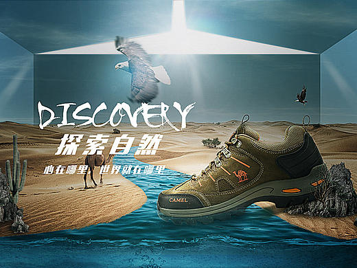 鞋（个人主页-ZMTc3OTE3MDg=） - 海报 - 站酷设计师ss13原创素材 - 站酷ZCOOL