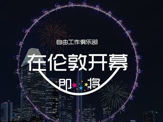英文网站改版