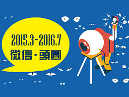 雜——微信頭圖/配圖