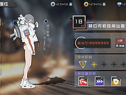 二次元人物属性练习