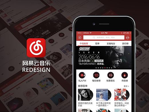 网易云音乐Redesign