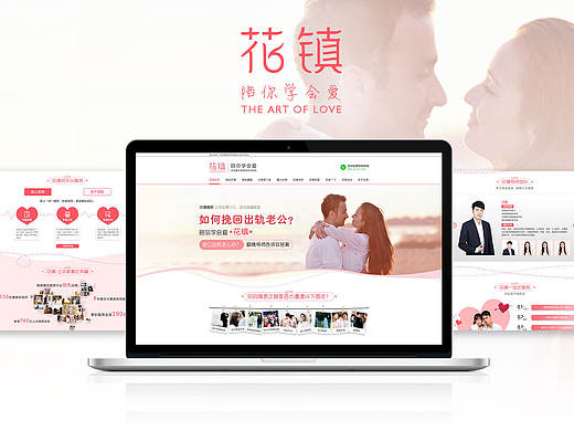 花镇web及移动端页面