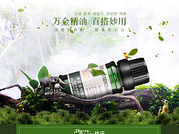 艾草精油