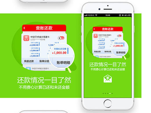 Onboarding Screen For Credit Card App