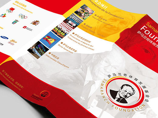 萨马兰奇体育发展基金会介绍彩页（个人主页-ZMTc5NzAwMDA=） - 宣传物料 - 站酷设计师加油健次郎原创素材 - 站酷ZCOOL