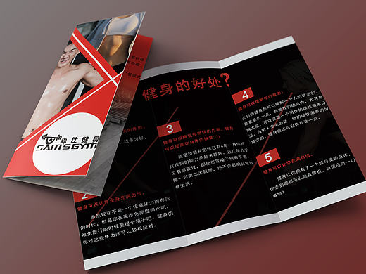 健身三折页/健身宣传页/荷包折/426*291mm