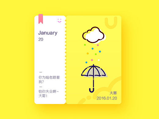 每天每天