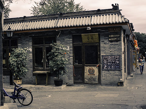 北京生活