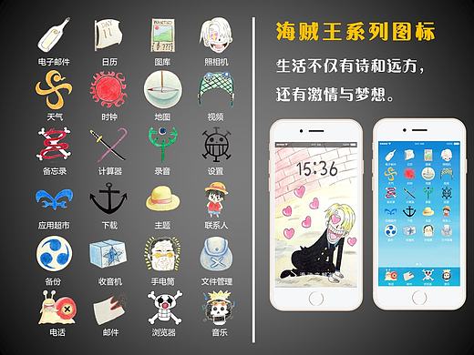 海賊王主題手繪圖標(biāo)（個(gè)人主頁(yè)-ZMjA4MDUwNDg=） - 其他動(dòng)漫 - 站酷設(shè)計(jì)師你在黑我喲原創(chuàng)素材 - 站酷ZCOOL