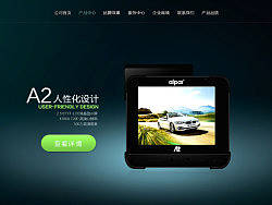 企业官网 win8风格 简约 酷炫网站