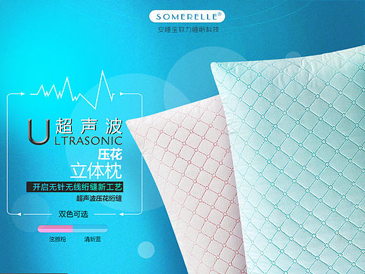 又做了個(gè)枕頭詳情頁(yè)，一個(gè)藍(lán)色一個(gè)黑色（個(gè)人主頁(yè)-ZMTY3OTYwMTI=） - 電商 - 站酷設(shè)計(jì)師菲啊菲原創(chuàng)素材 - 站酷ZCOOL