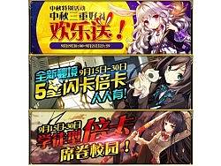 【Eos.Q】扩散性百万亚瑟王MA—游戏内de小BANNER