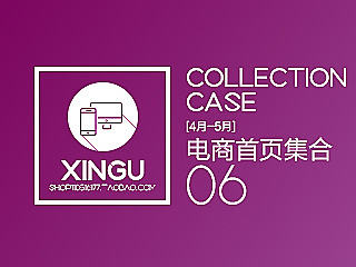 4月电商集合/PSD源文件下载
