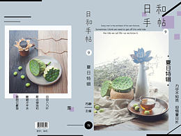 日系杂志