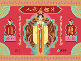 恭王府×寶得瑞《人參石榴汁包裝設(shè)計(jì)》