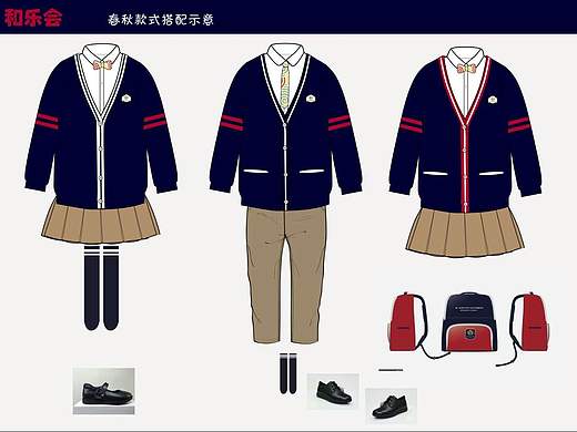 校服设计